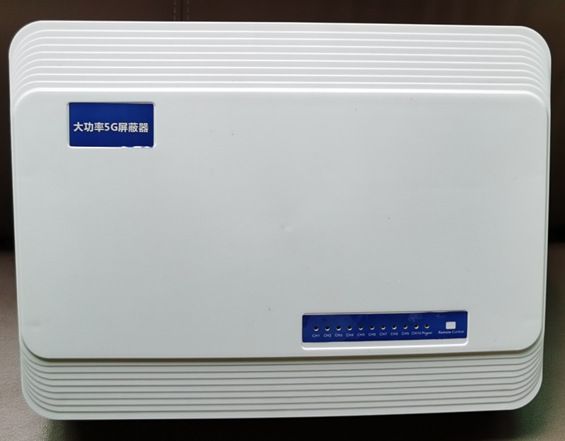  白沙内置11路移动通信干扰器