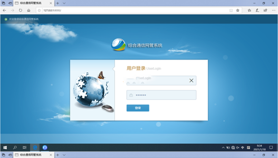  白沙无线通信对讲调度网管系统