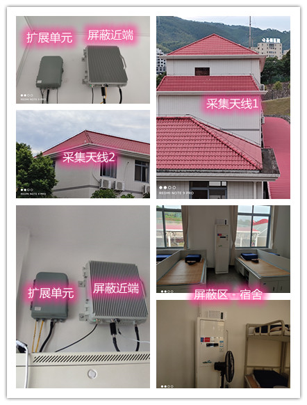  白沙某武警部队宿舍屏蔽案例（数字信令级）