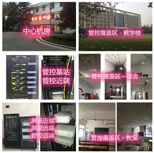  白沙某军事院校管控案例（数字信令级）