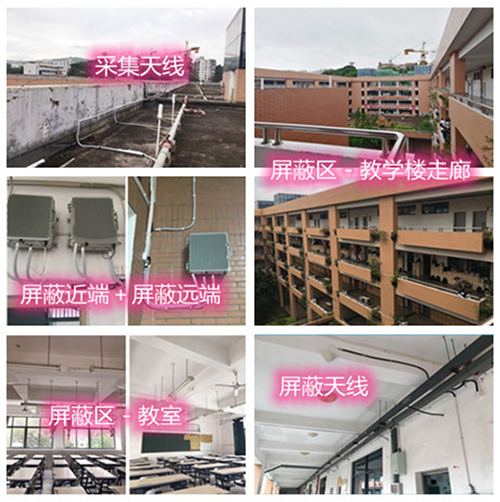  白沙某中学考场屏蔽案例（数字信令级）